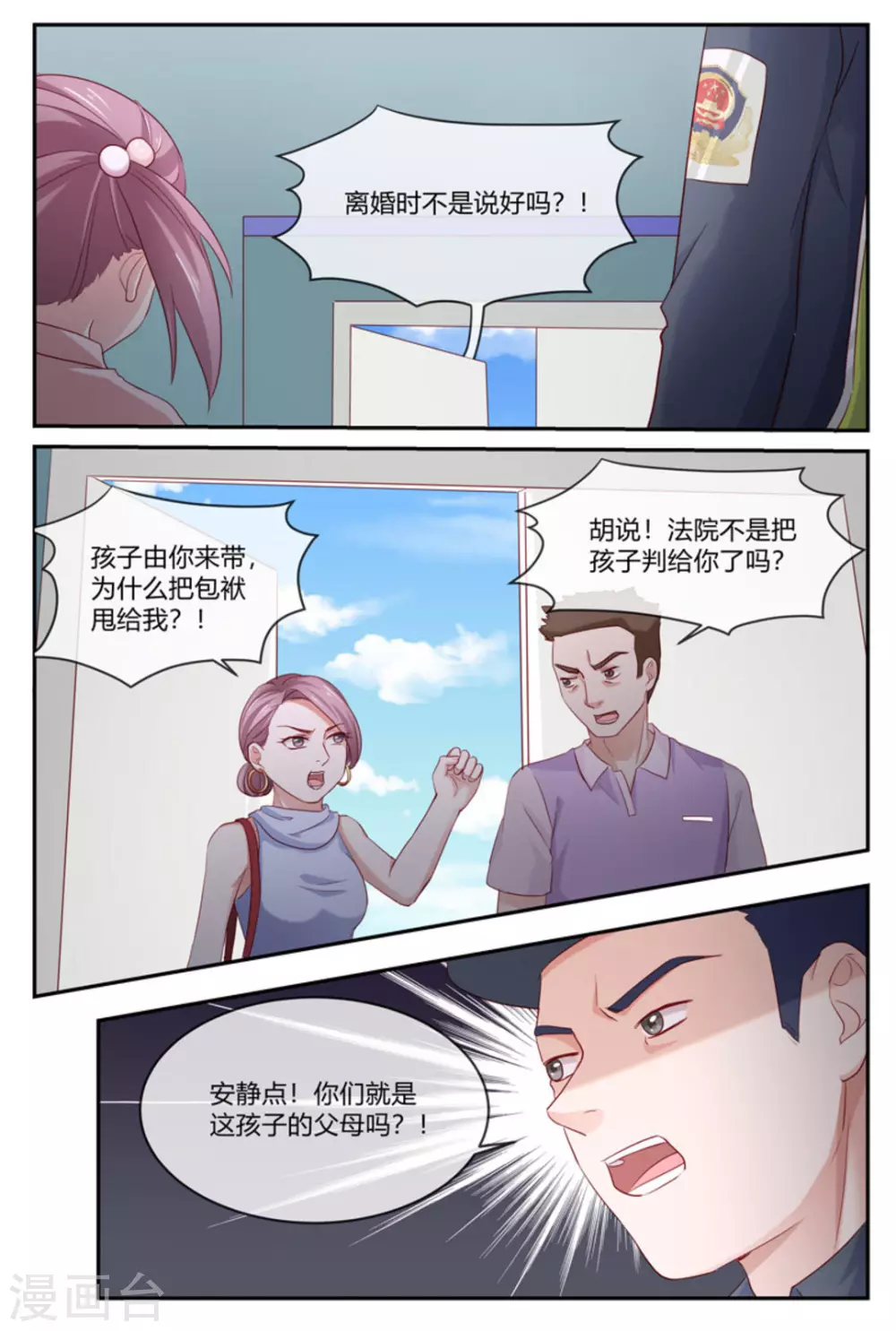 第31话11
