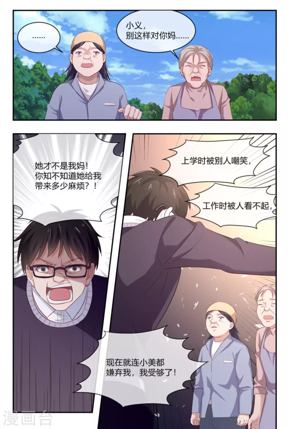 第43话10