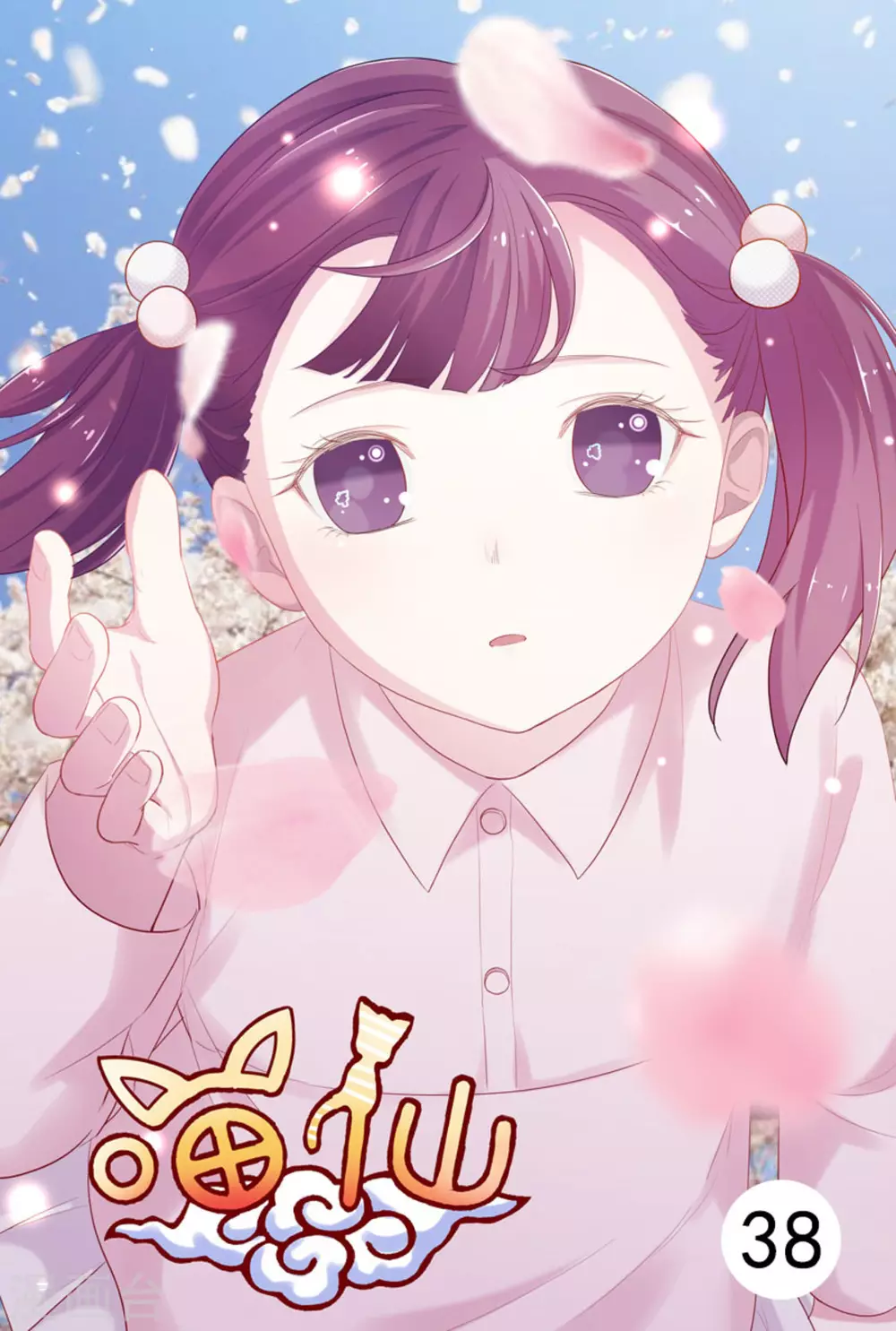 第38话0