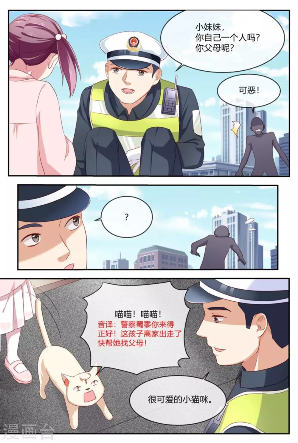 第31话4