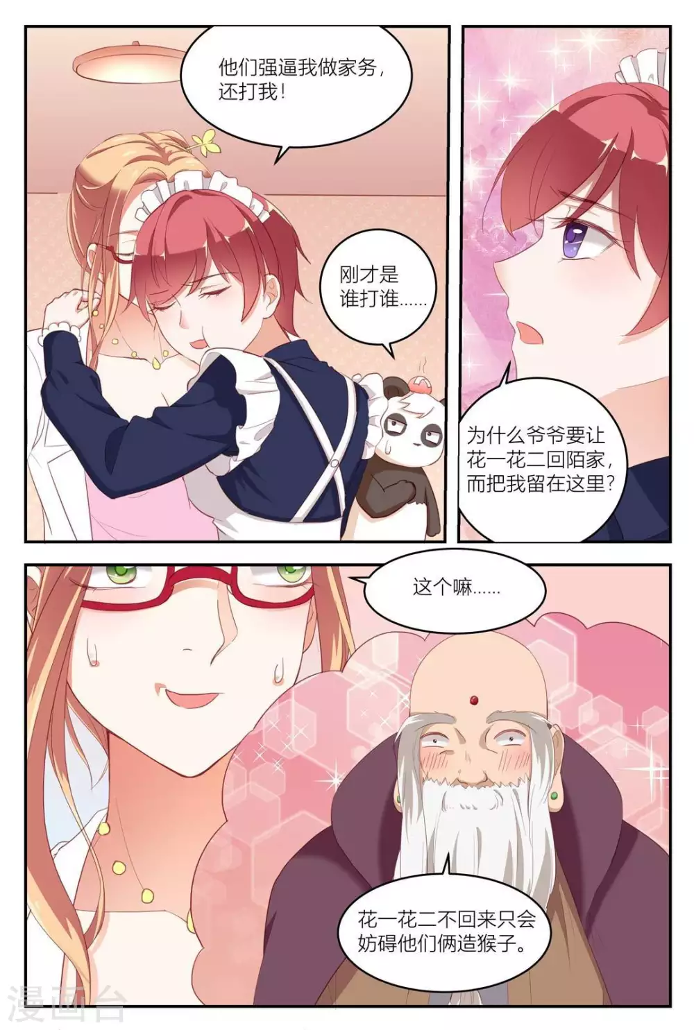 第17话4