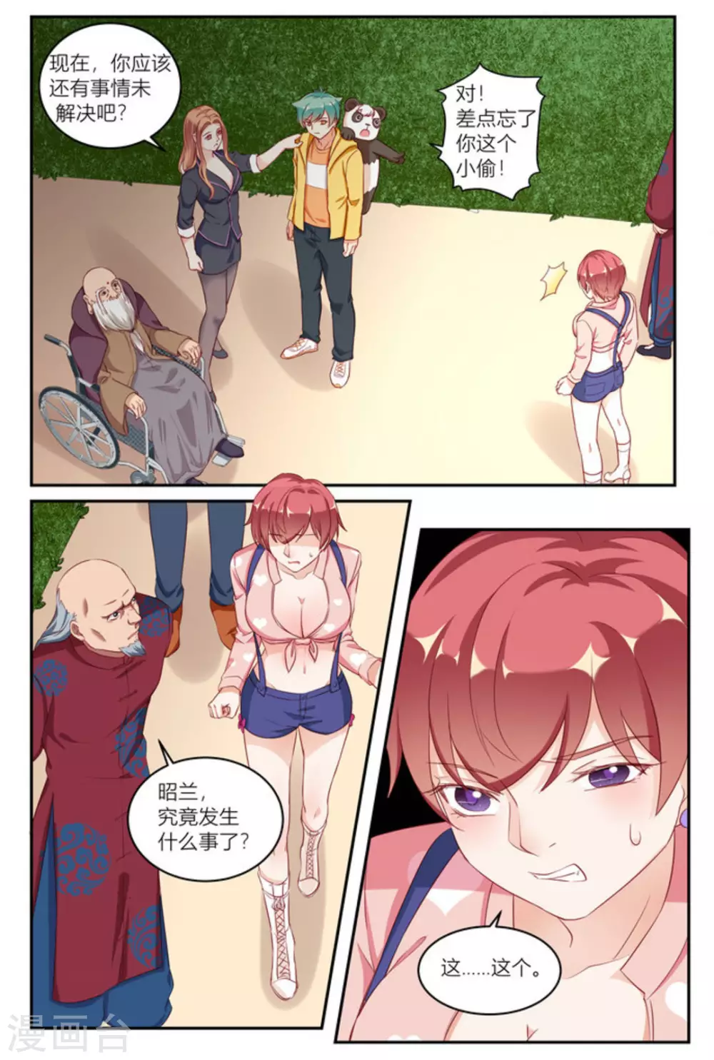 第11话5
