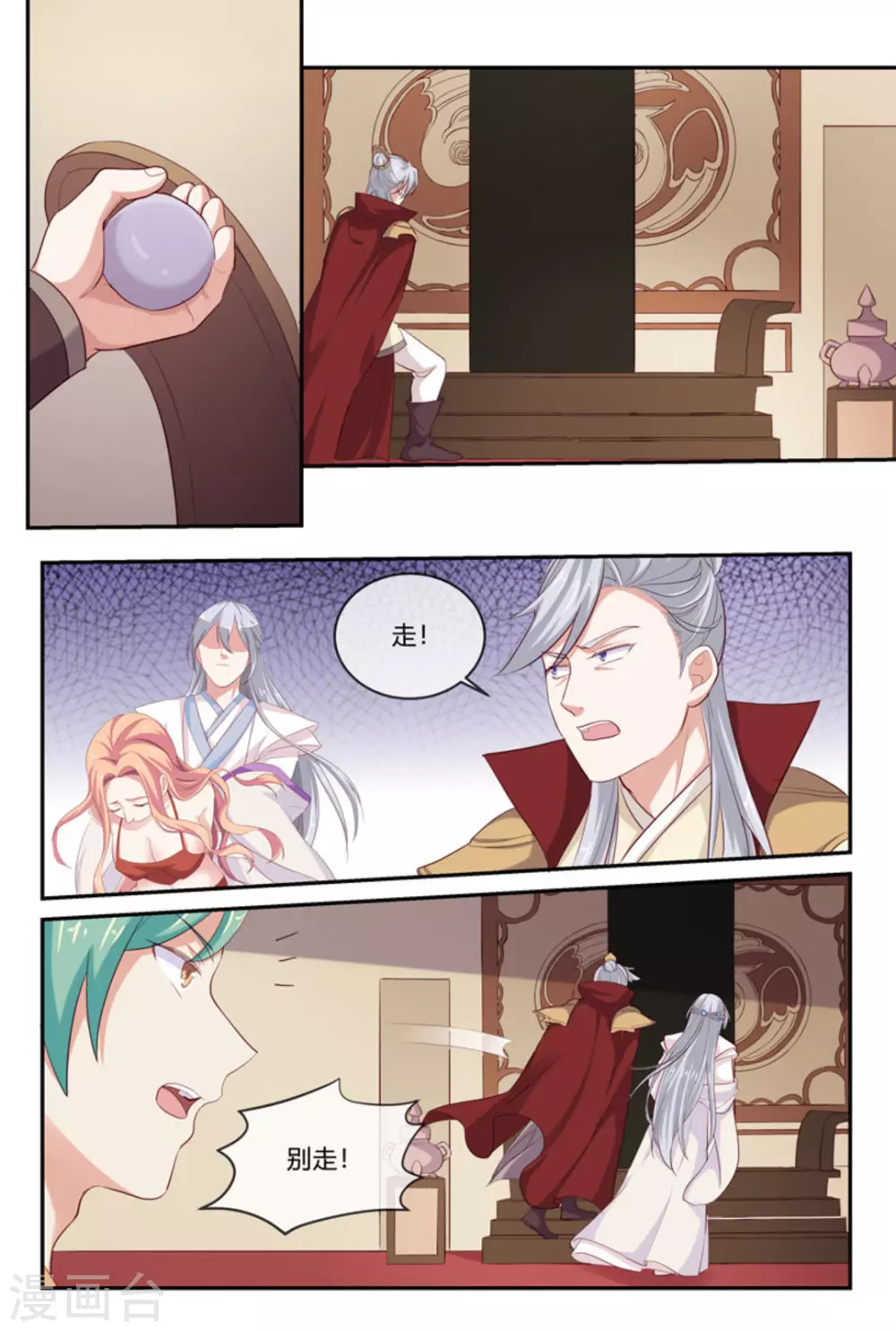 第53话6