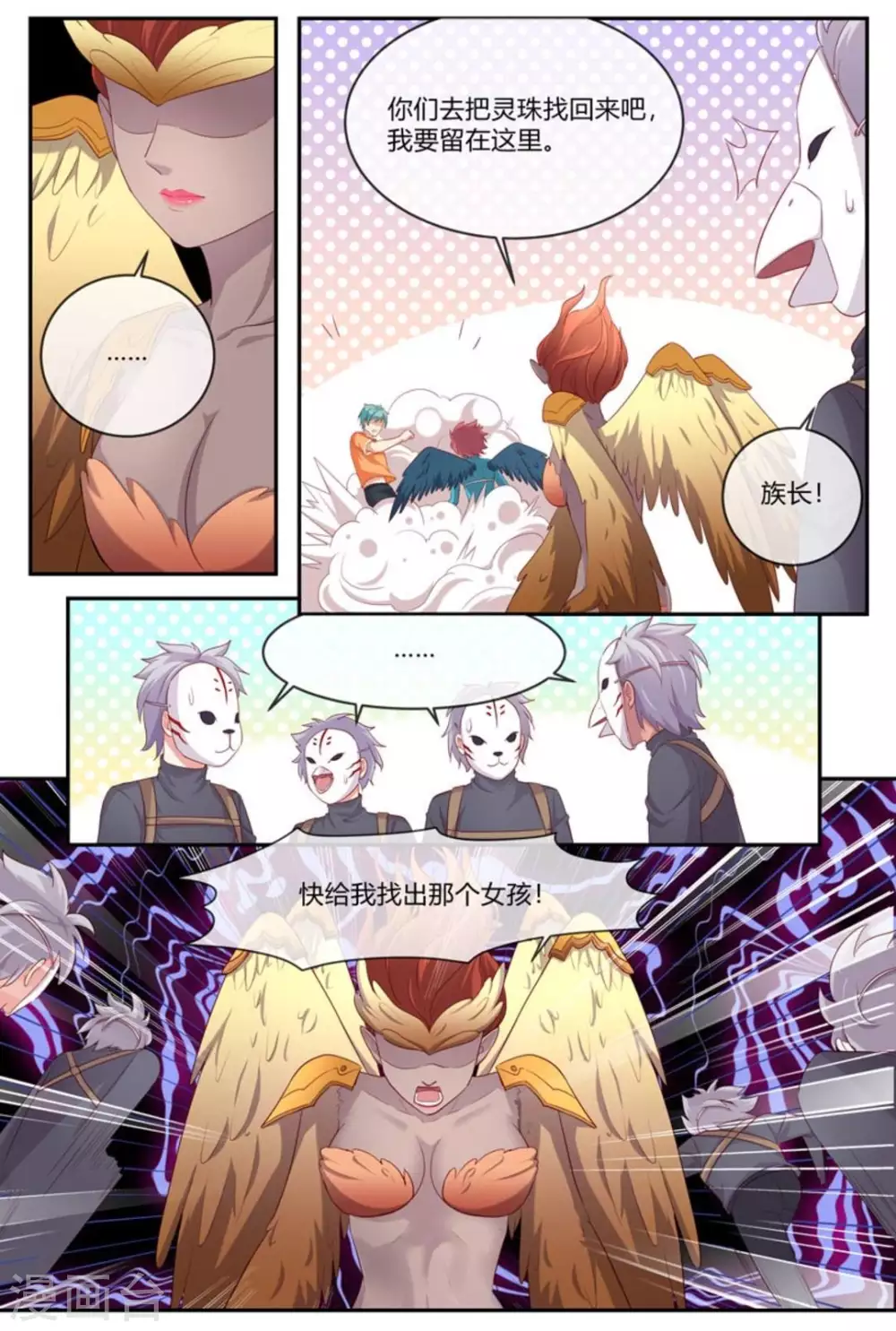 第36话13