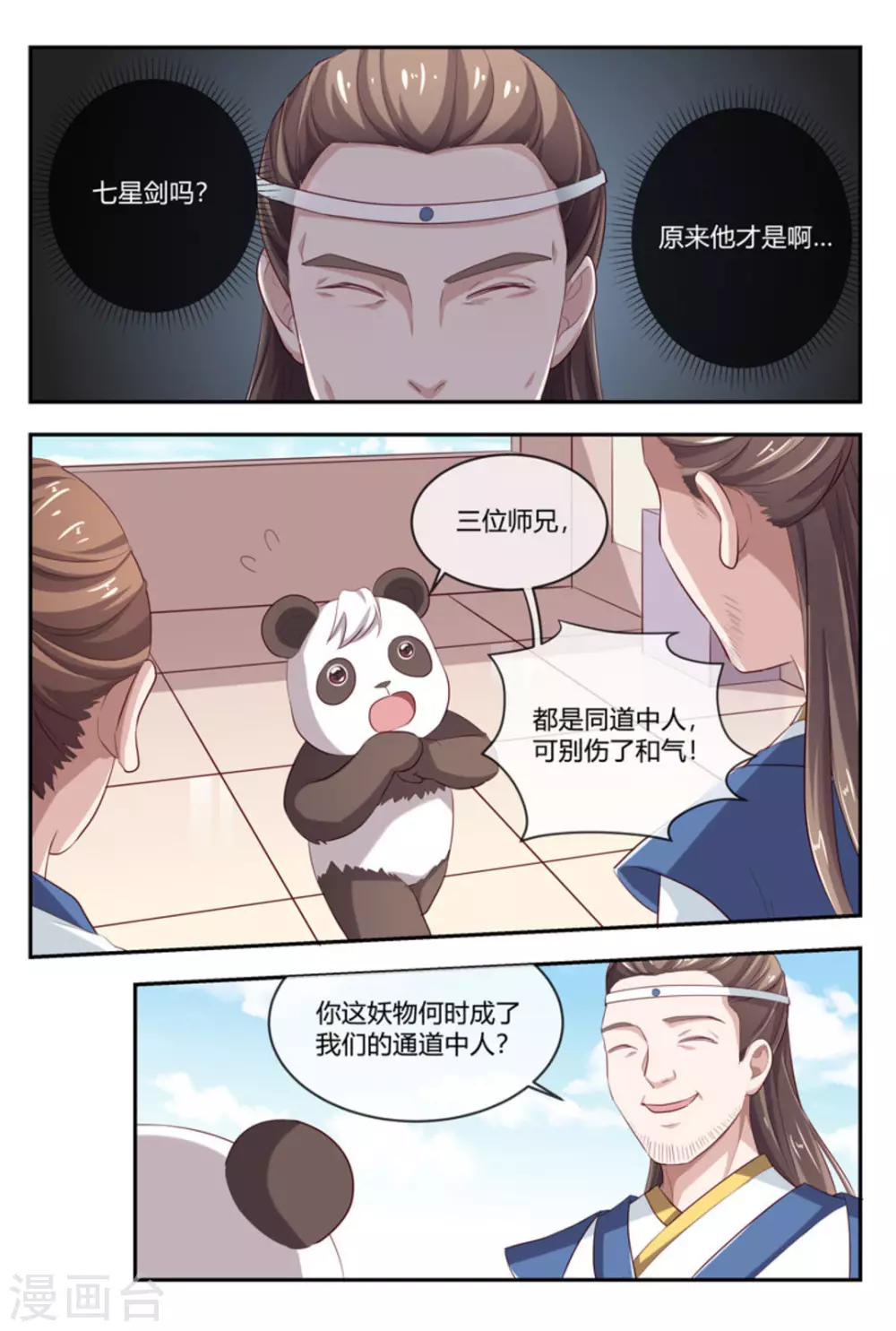 第51话11