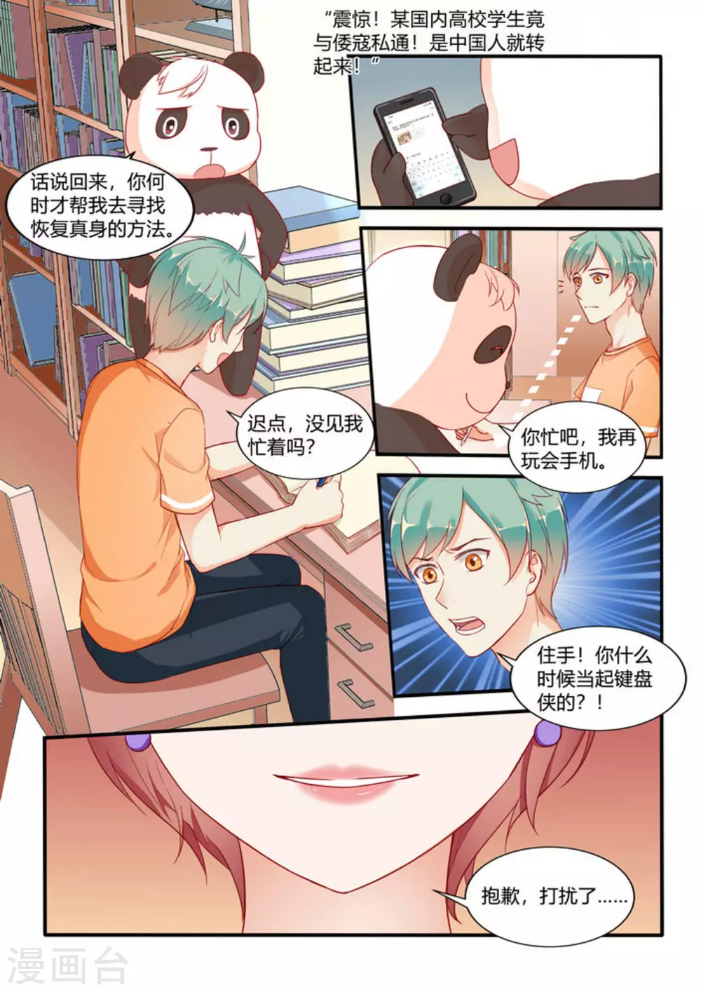 第7话13