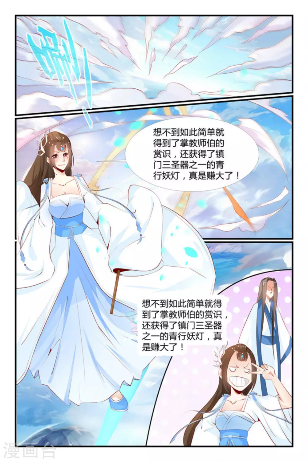 第1话10
