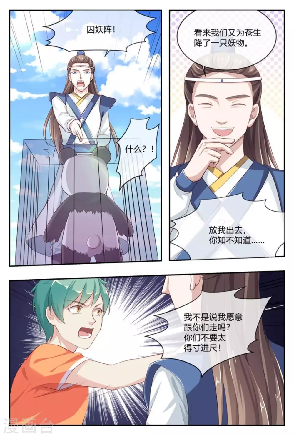 第51话12