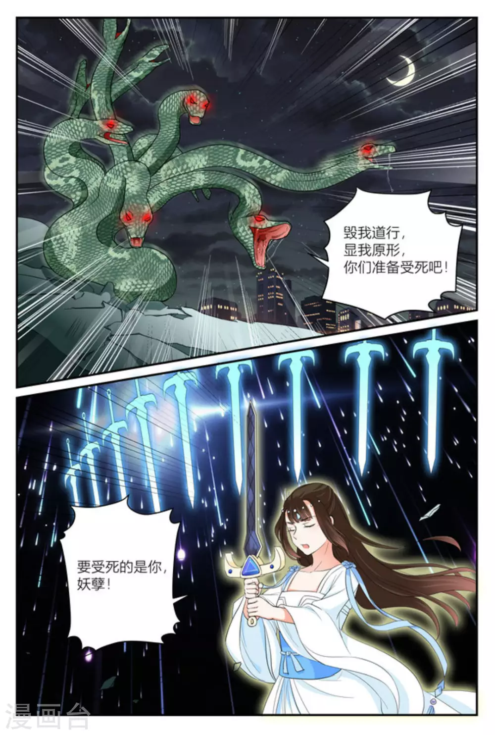第15话8