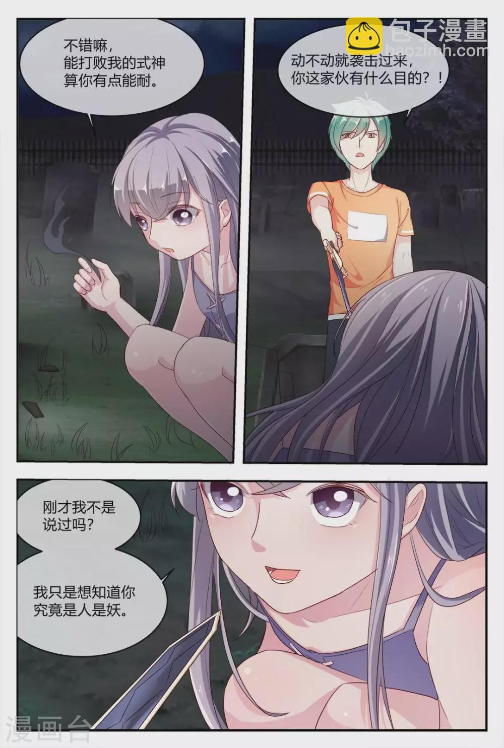第25话11