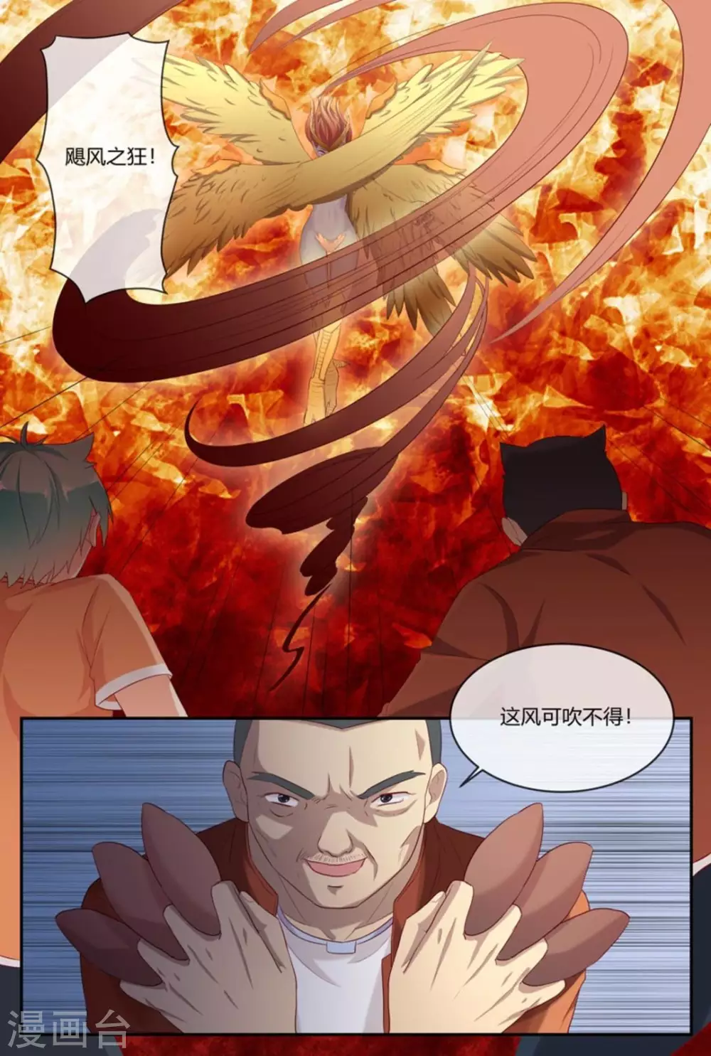 第34话7