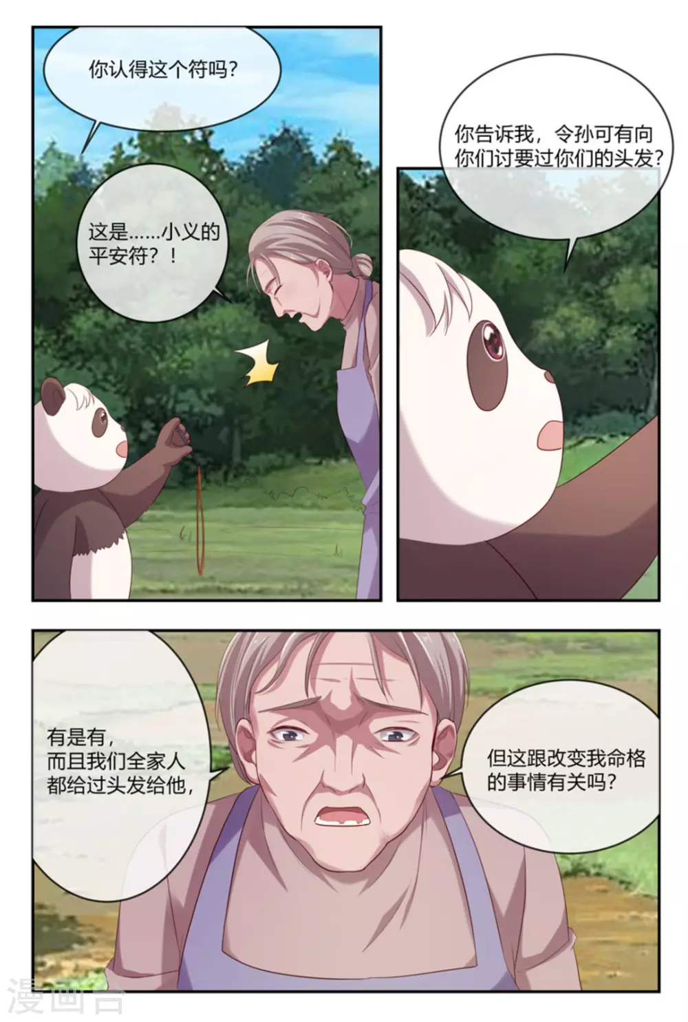第43话14