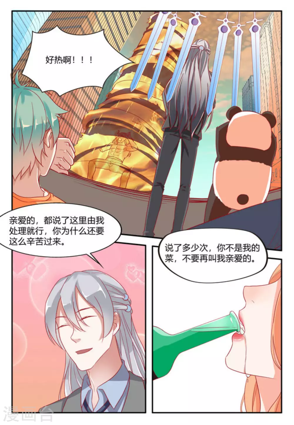 第5话15
