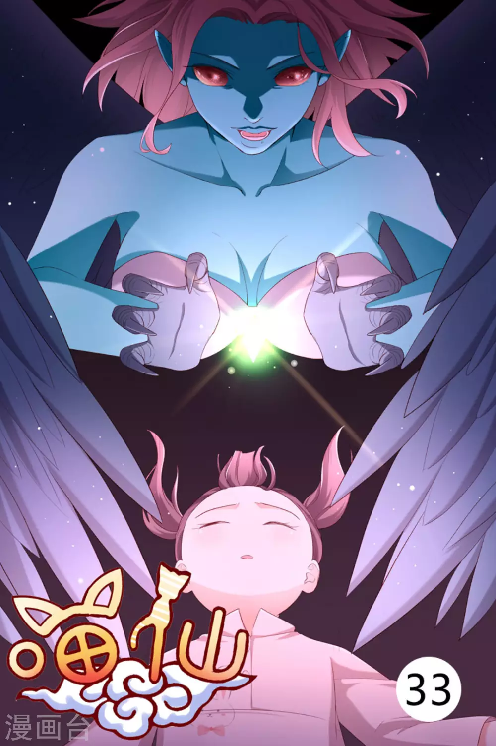 第33话0