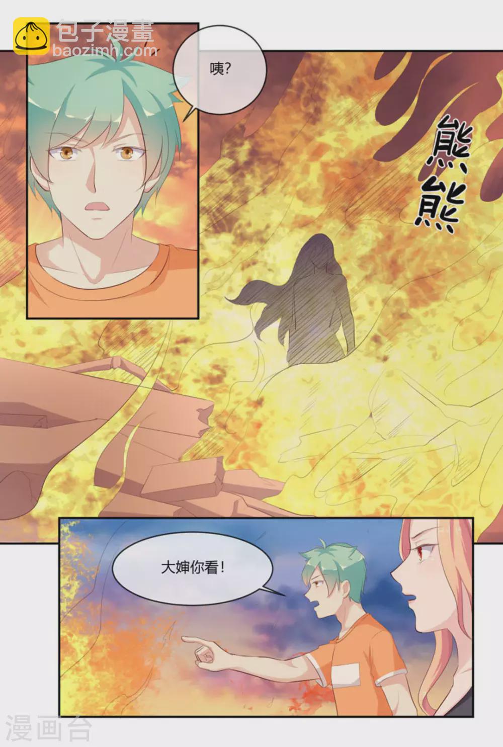 第49话10