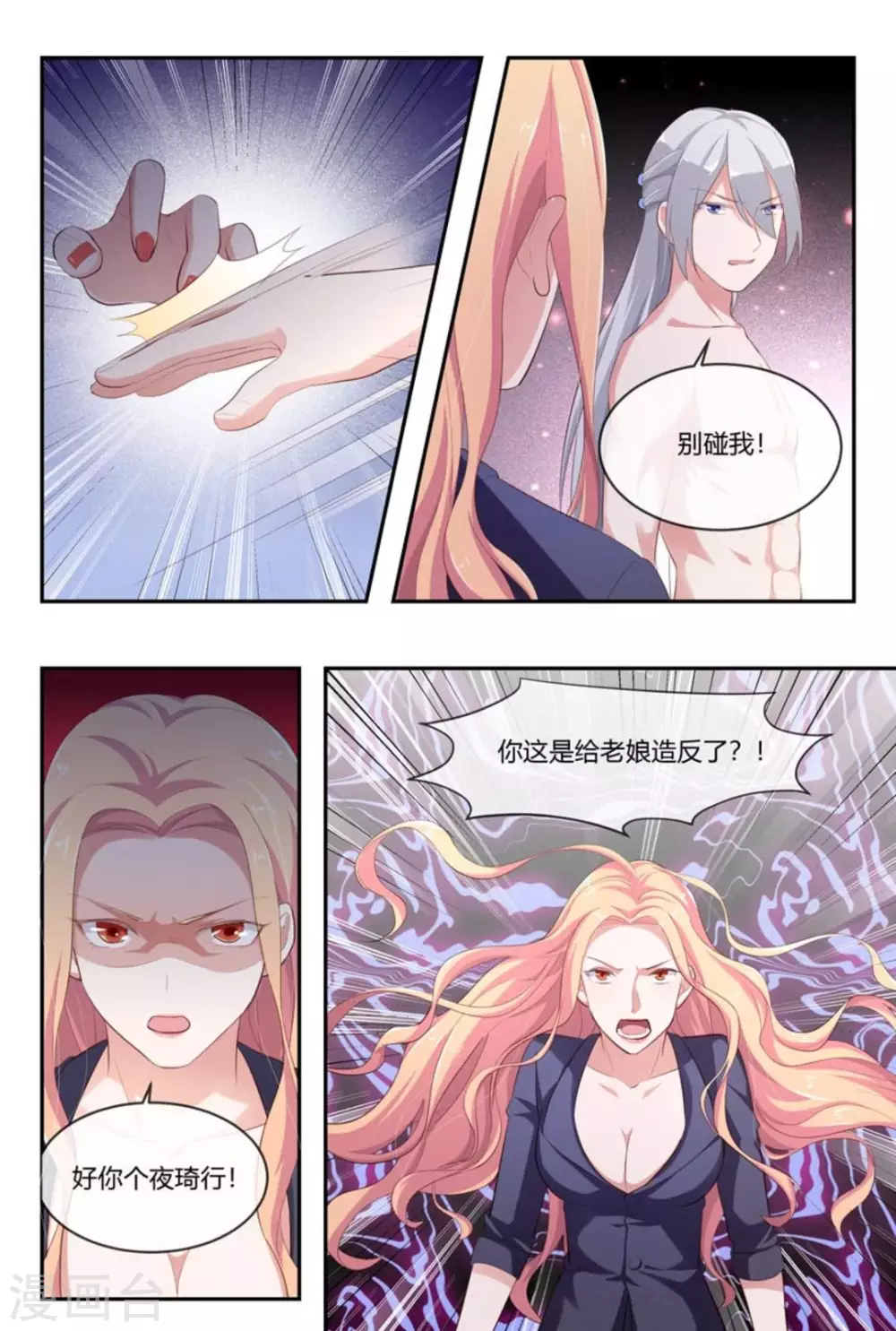 第49话13