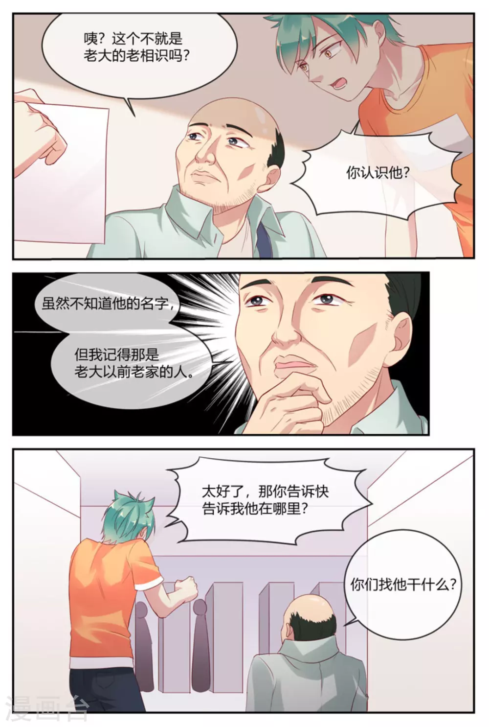 第30话9