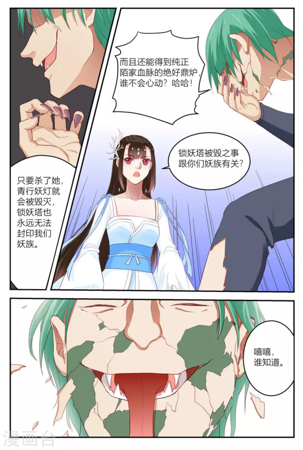 第15话4