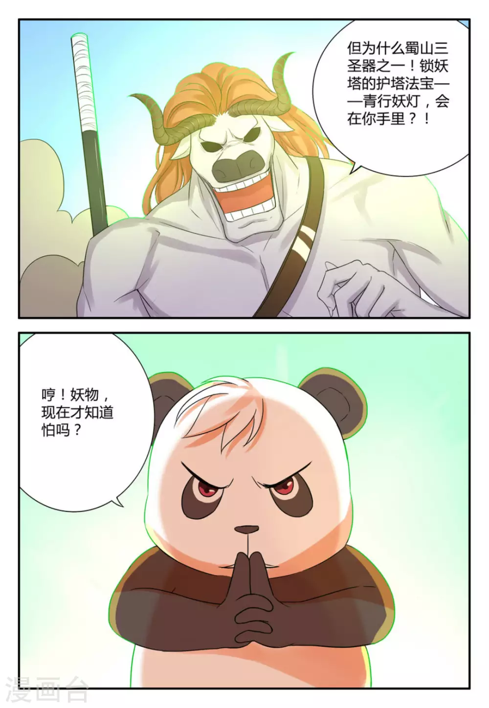 第4话17