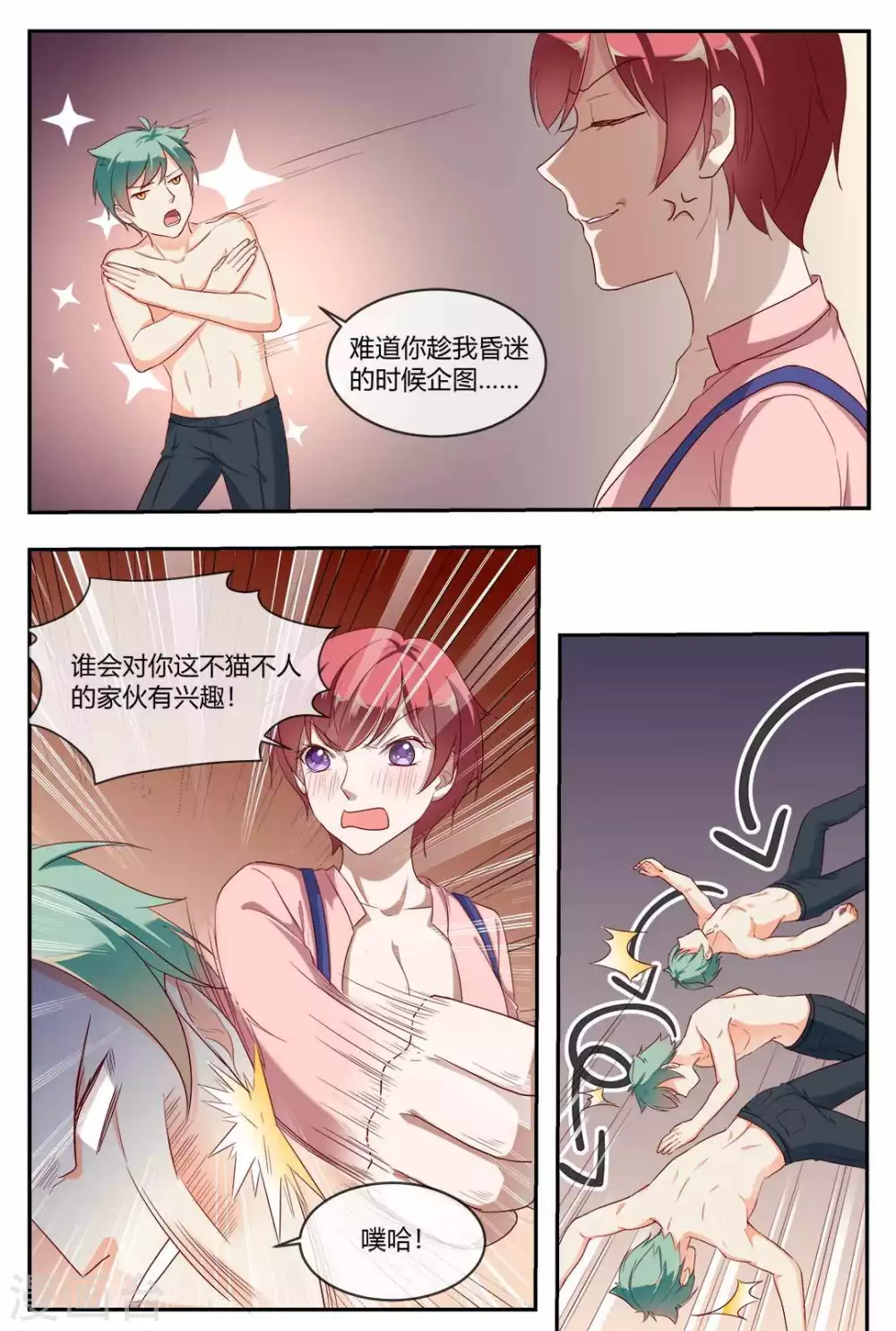第24话7