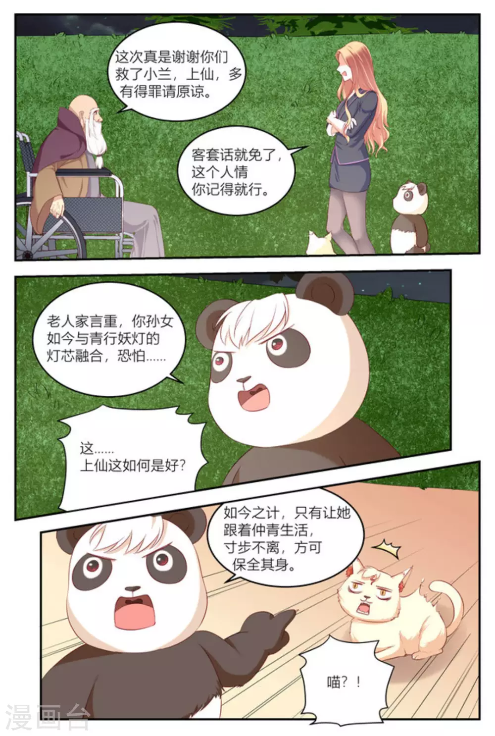 第12话13