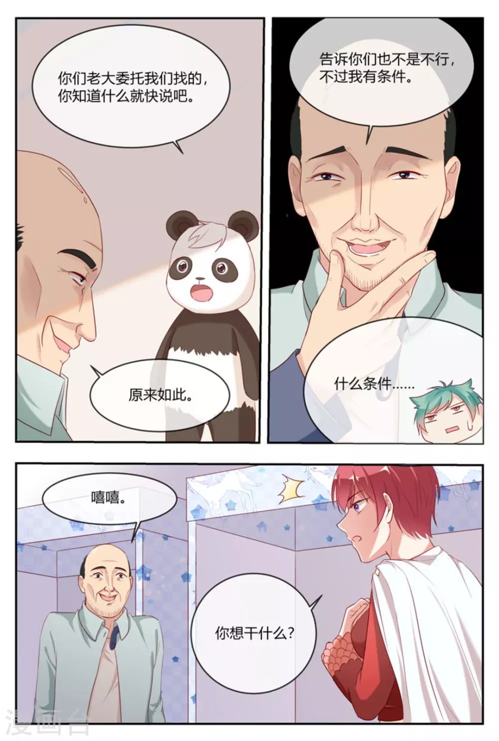 第30话10