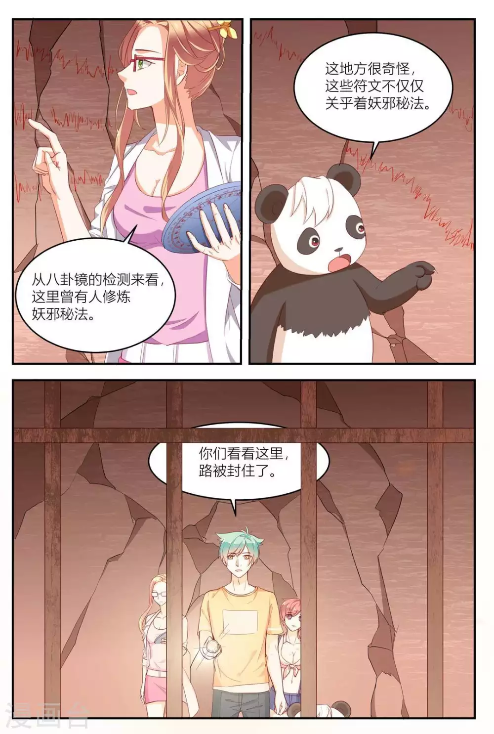 第17话10