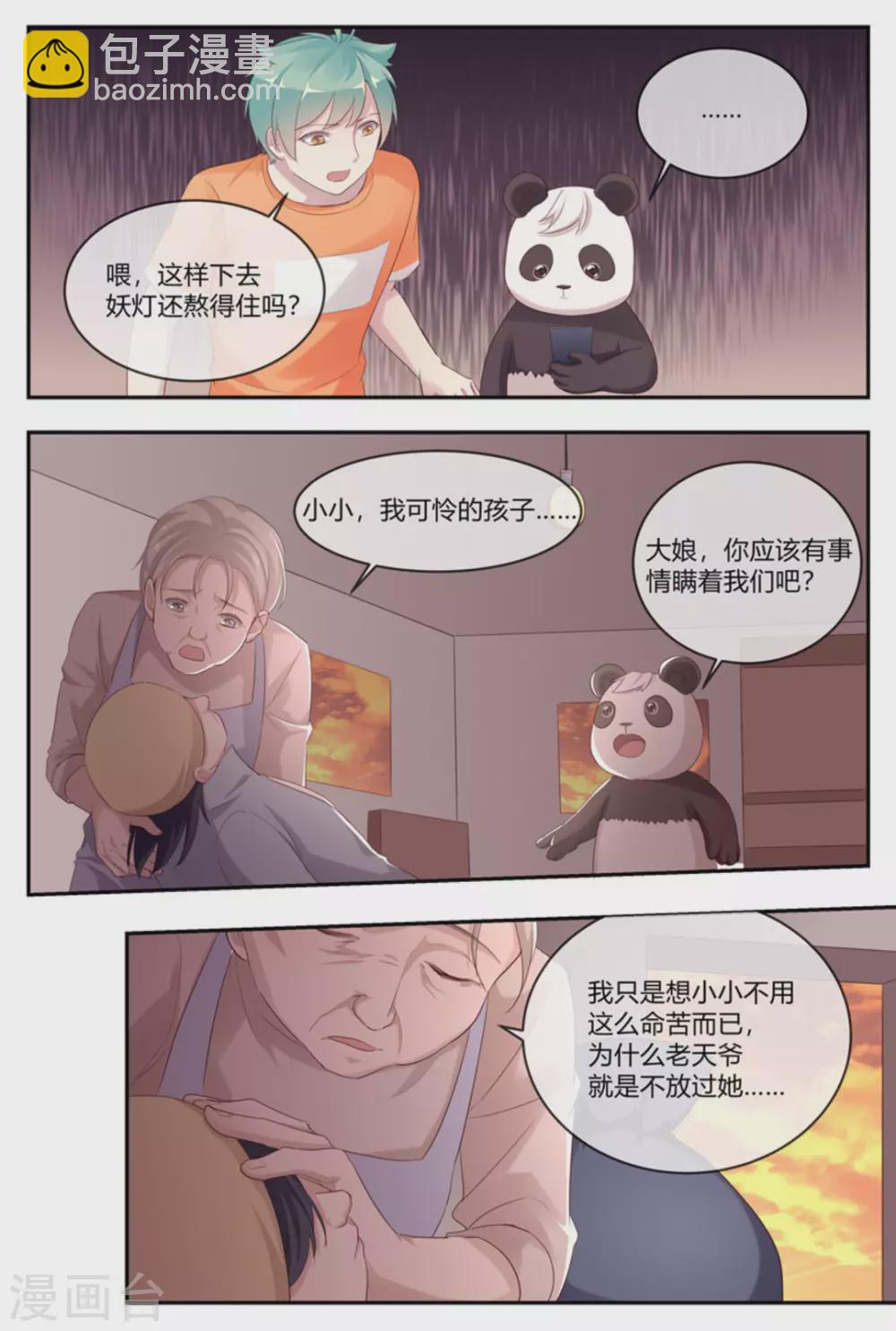 第44话7