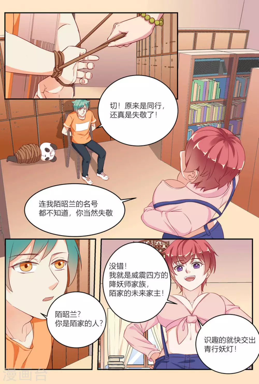 第8话12