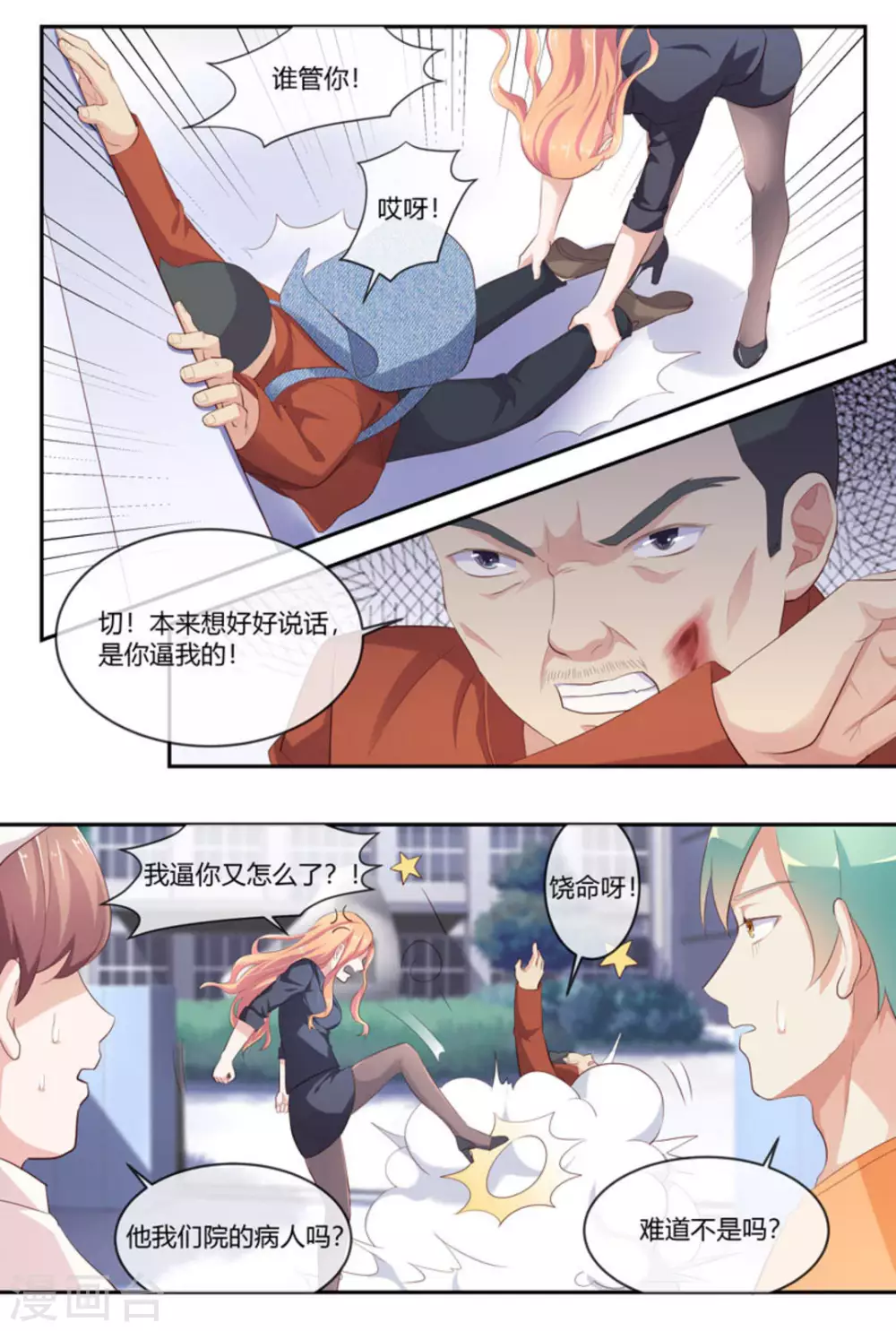 第49话5