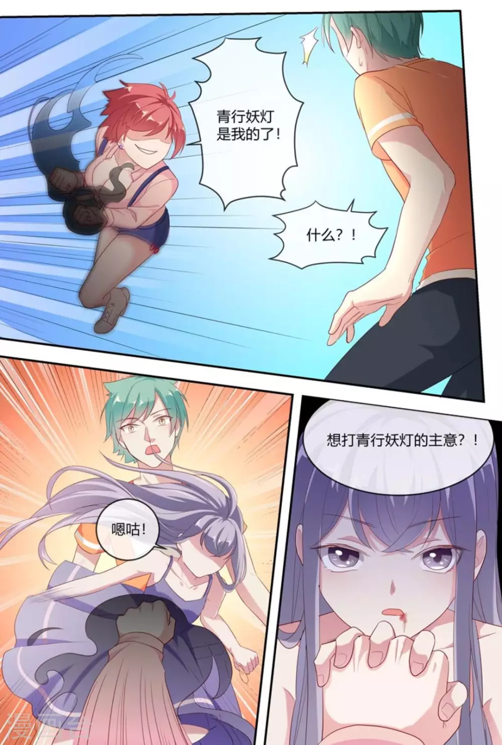 第27话6