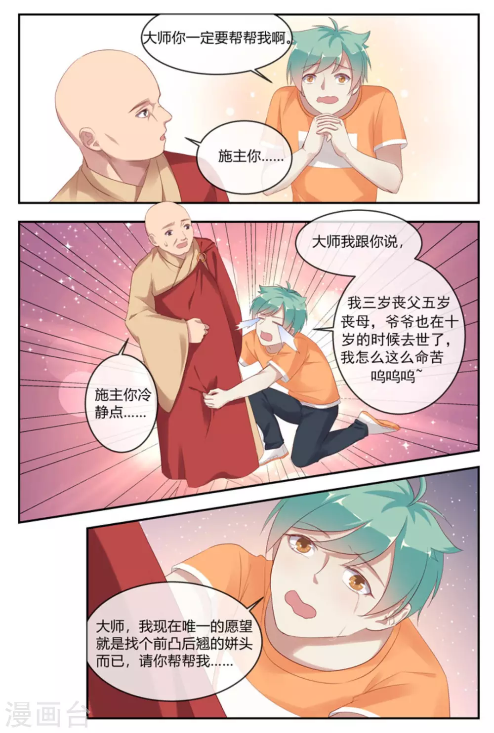 第41话11