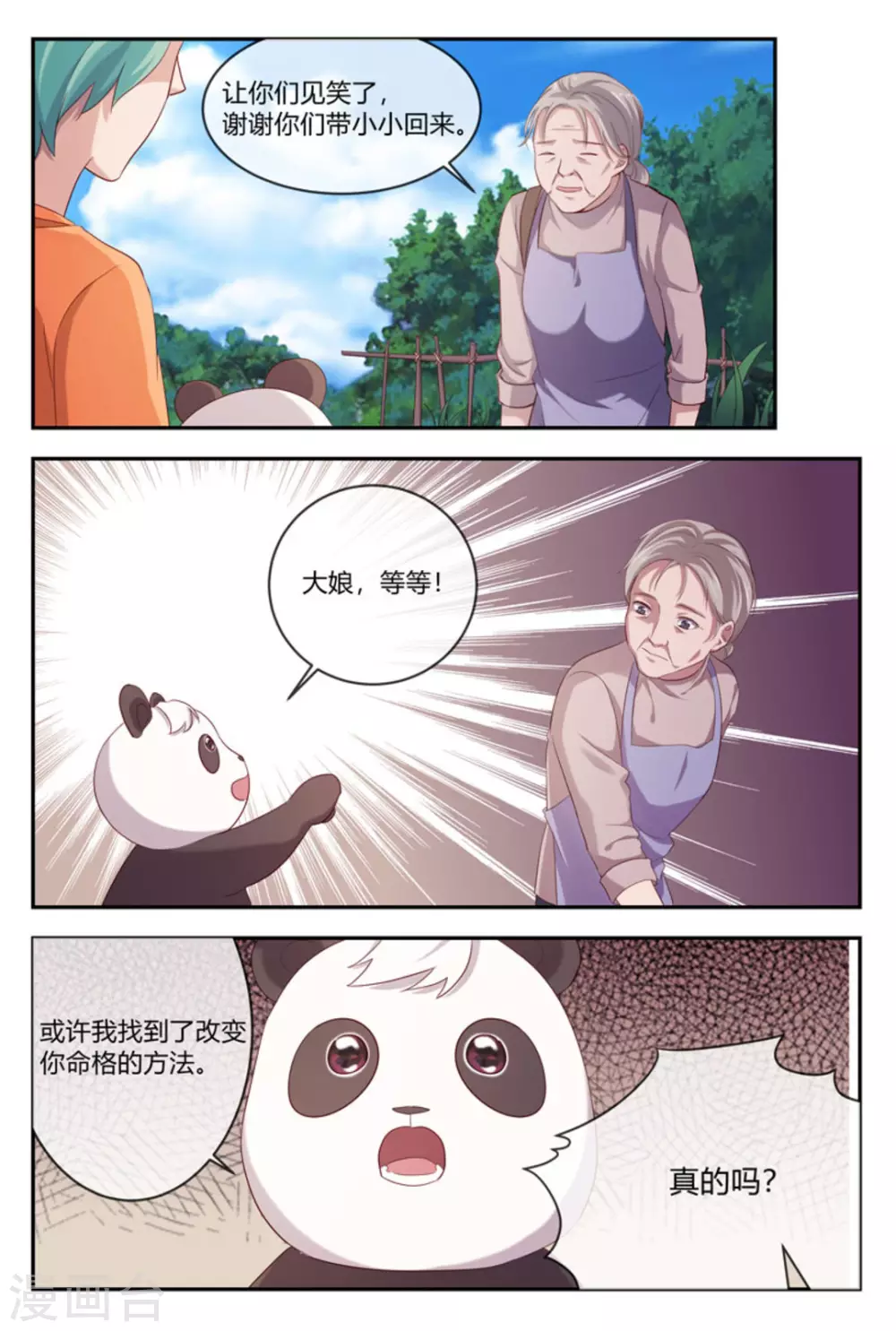 第43话13