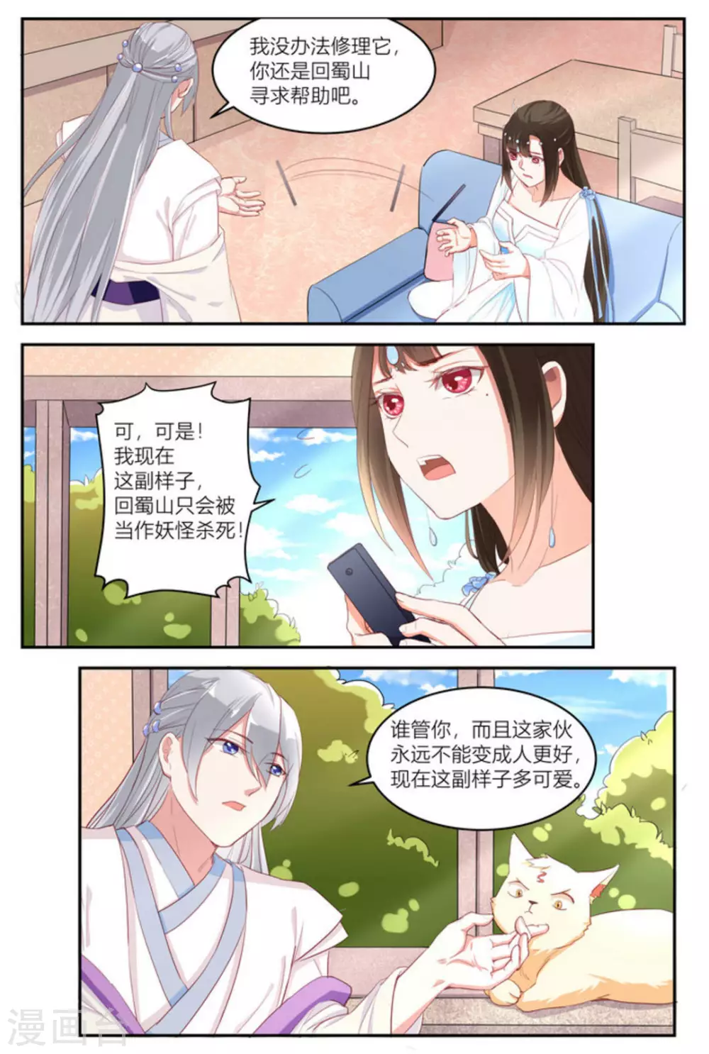 第16话4