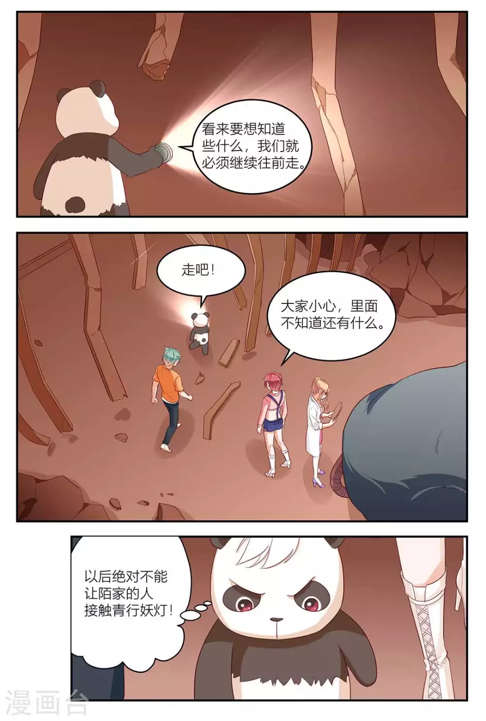 第18话5