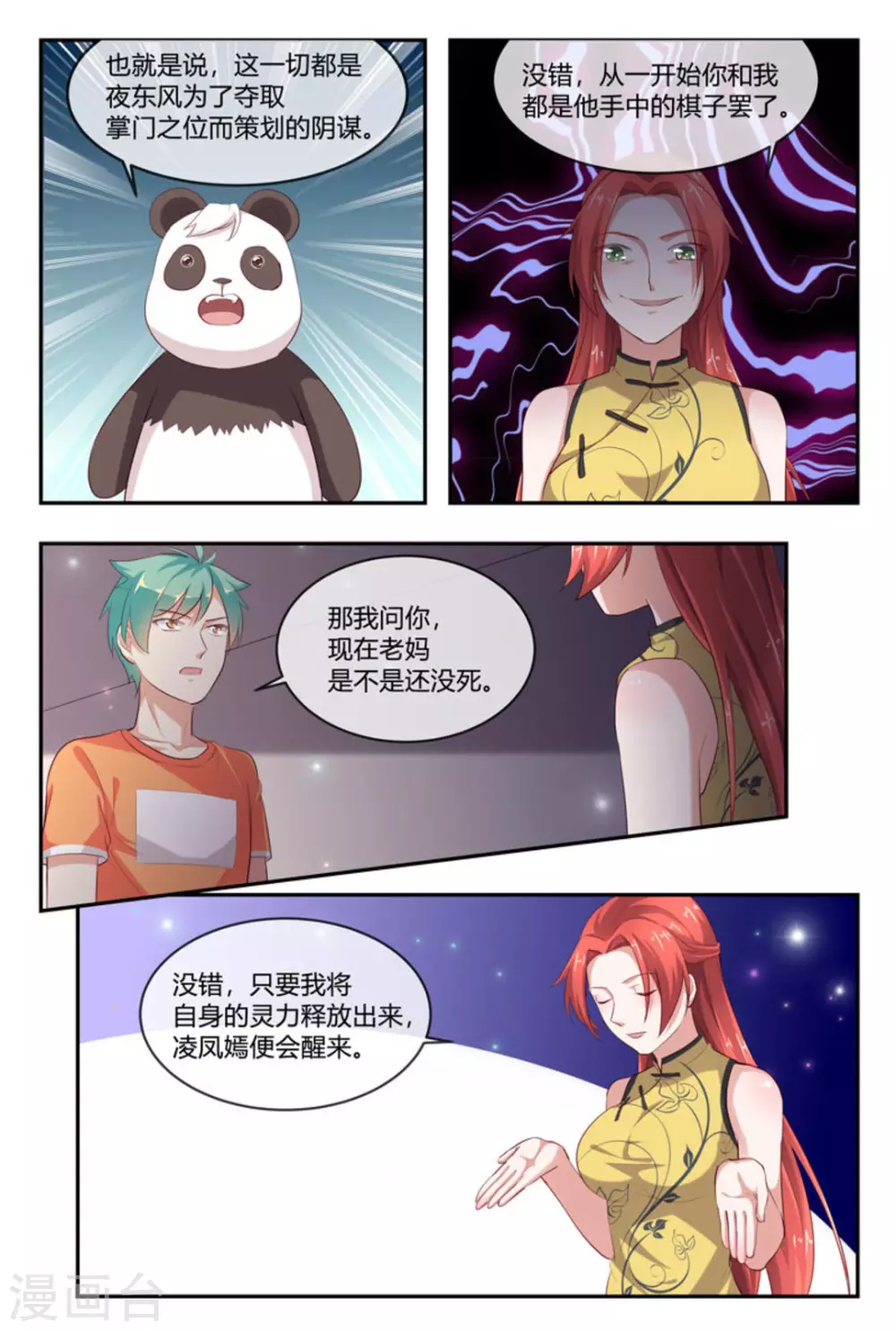 第54话13