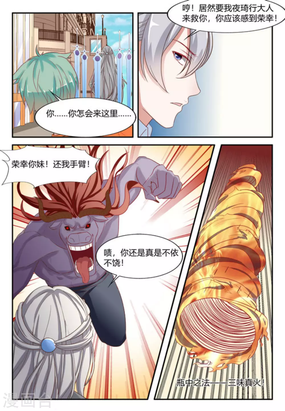 第5话14