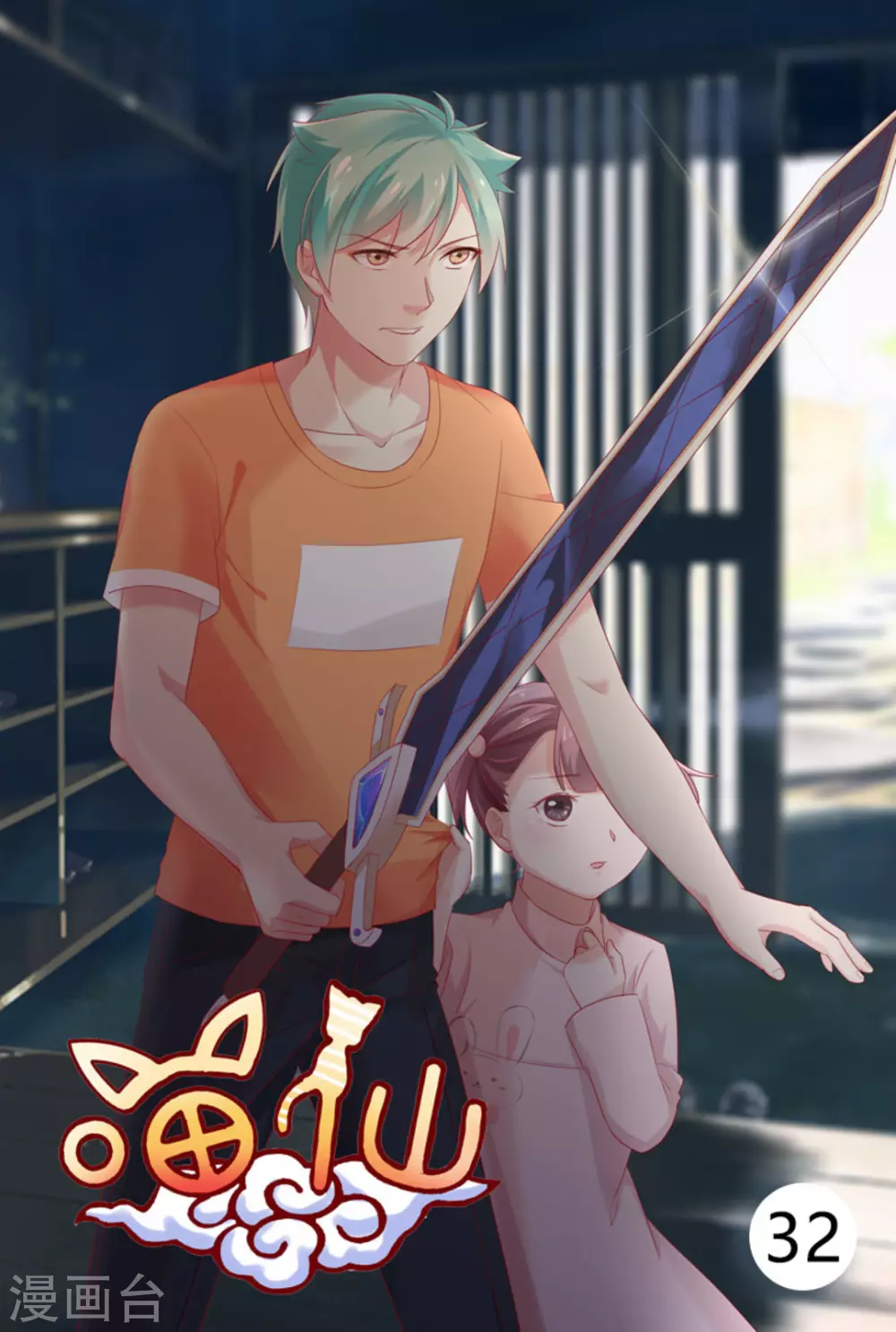 第32话0