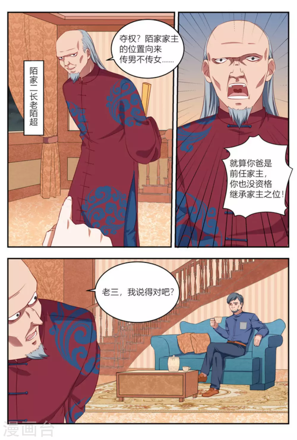 第10话2