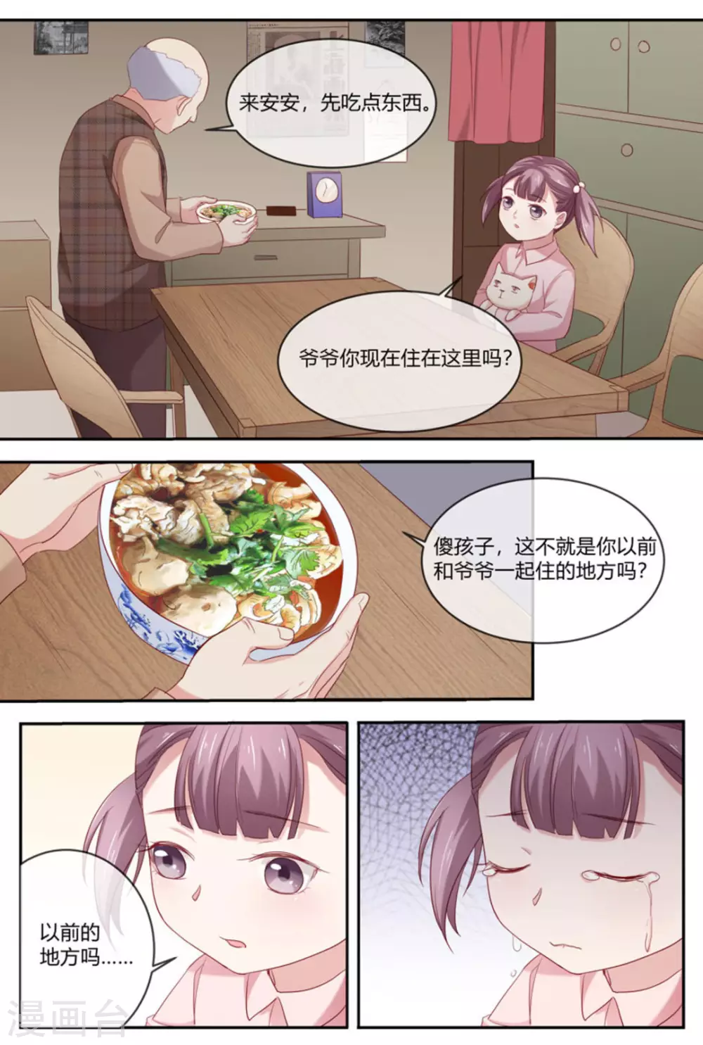 第32话4