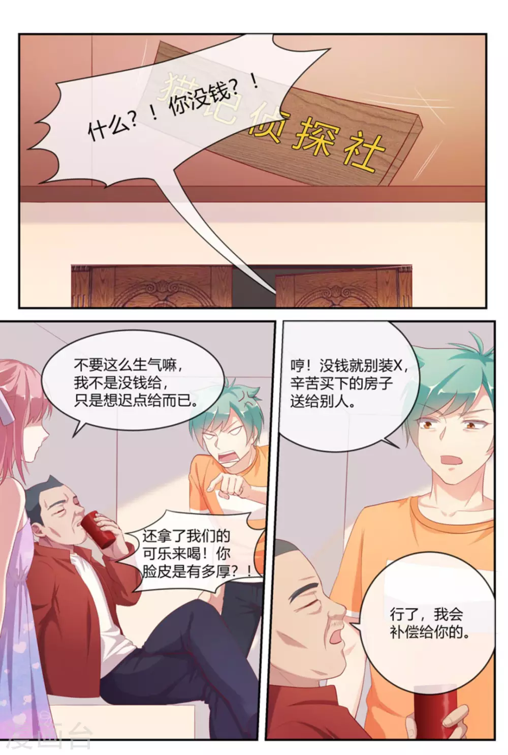 第39话8
