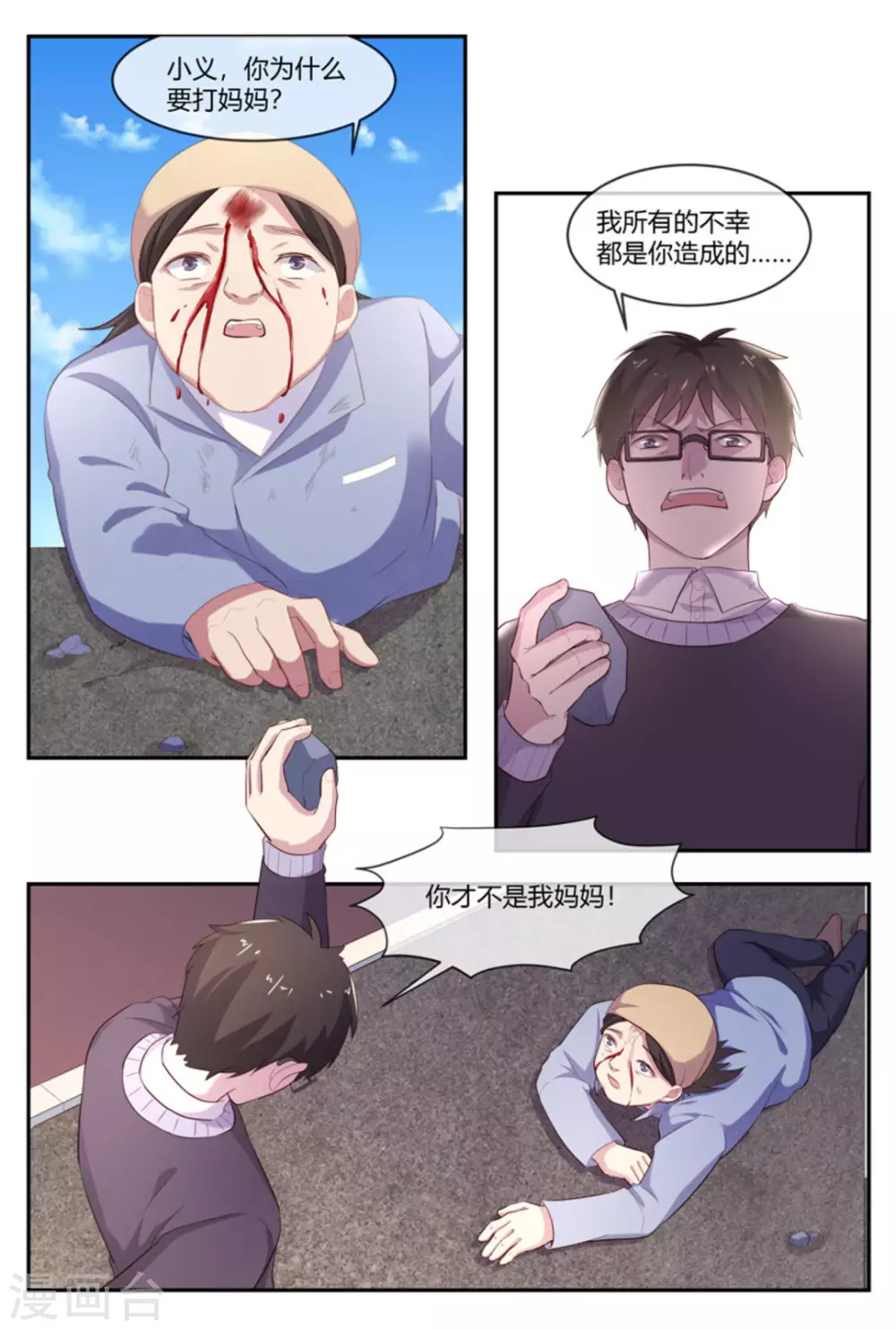 第46话10