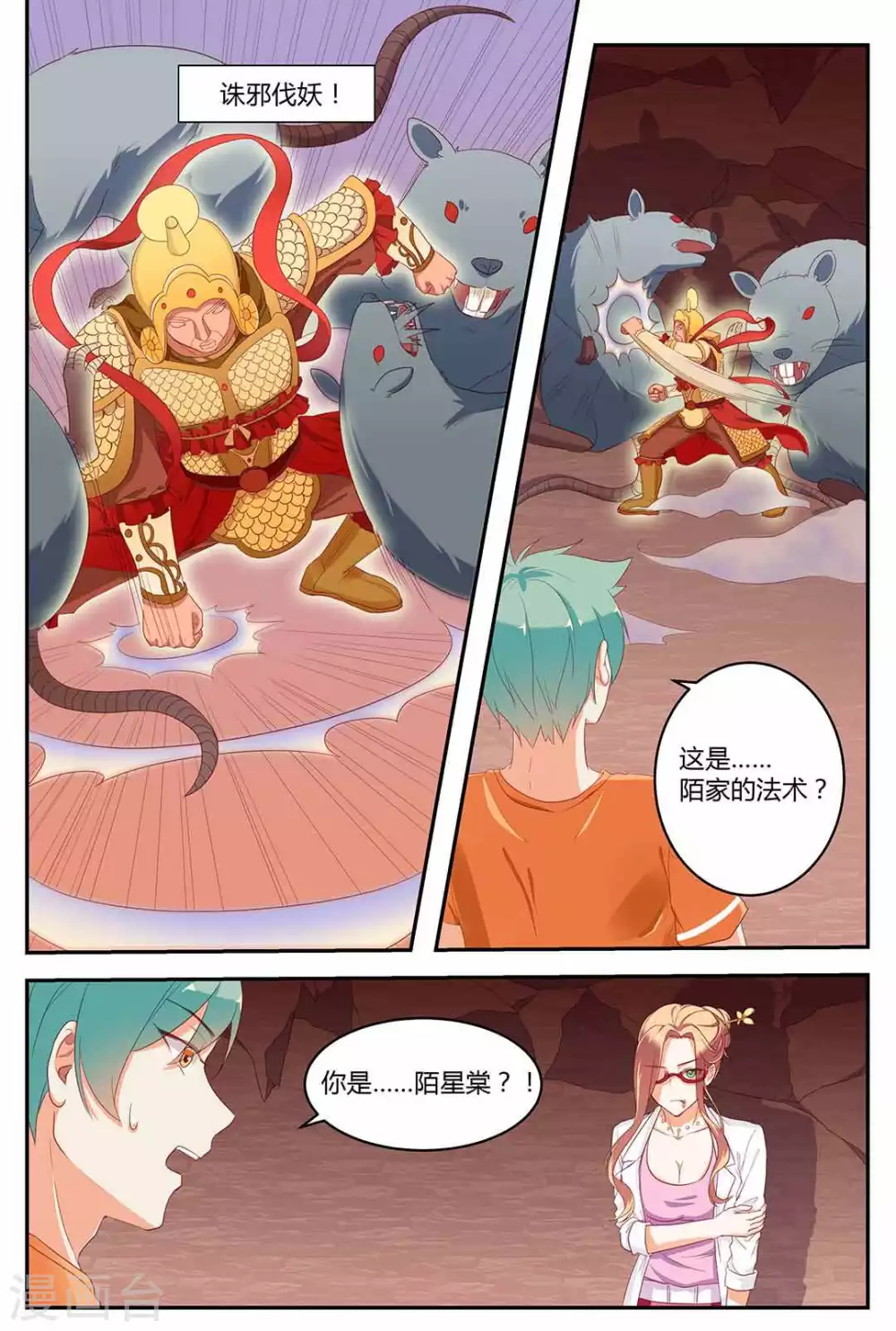 第19话3