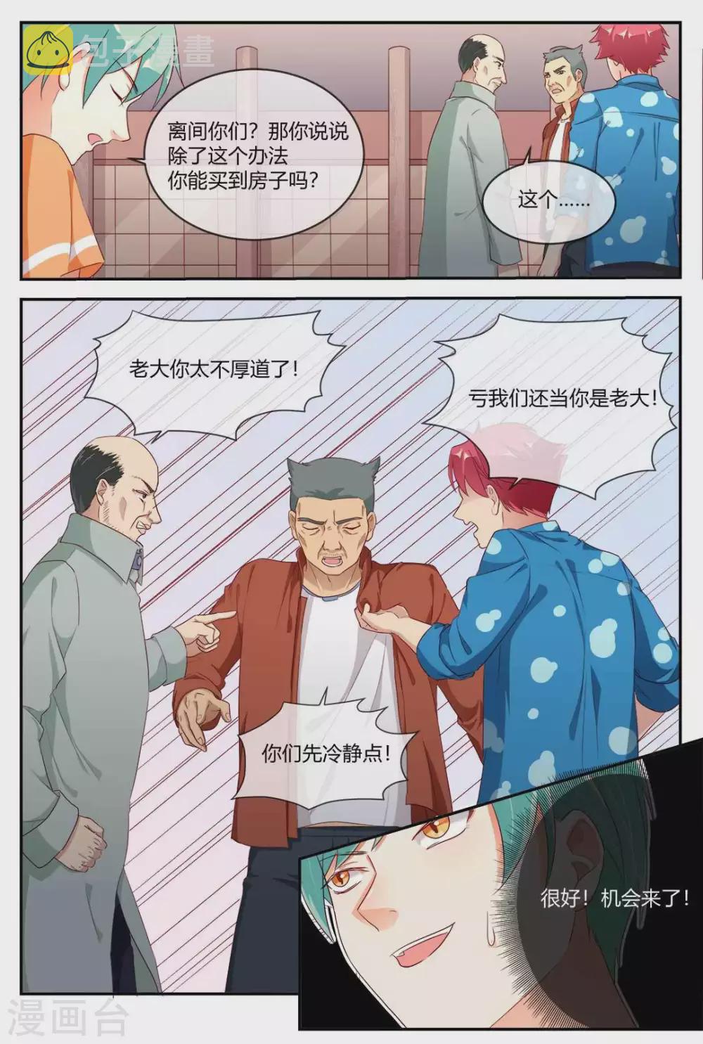 第22话14