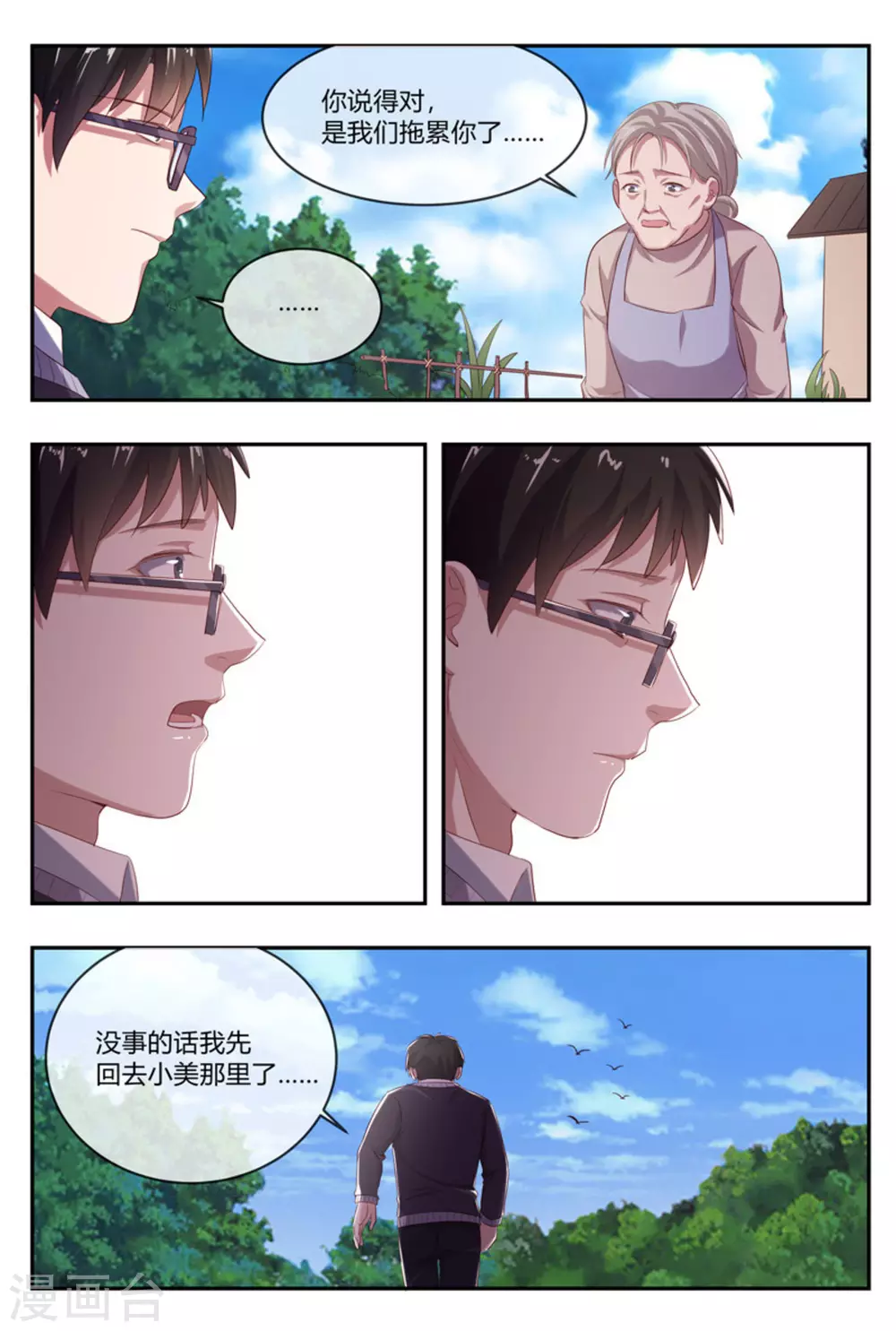 第43话11