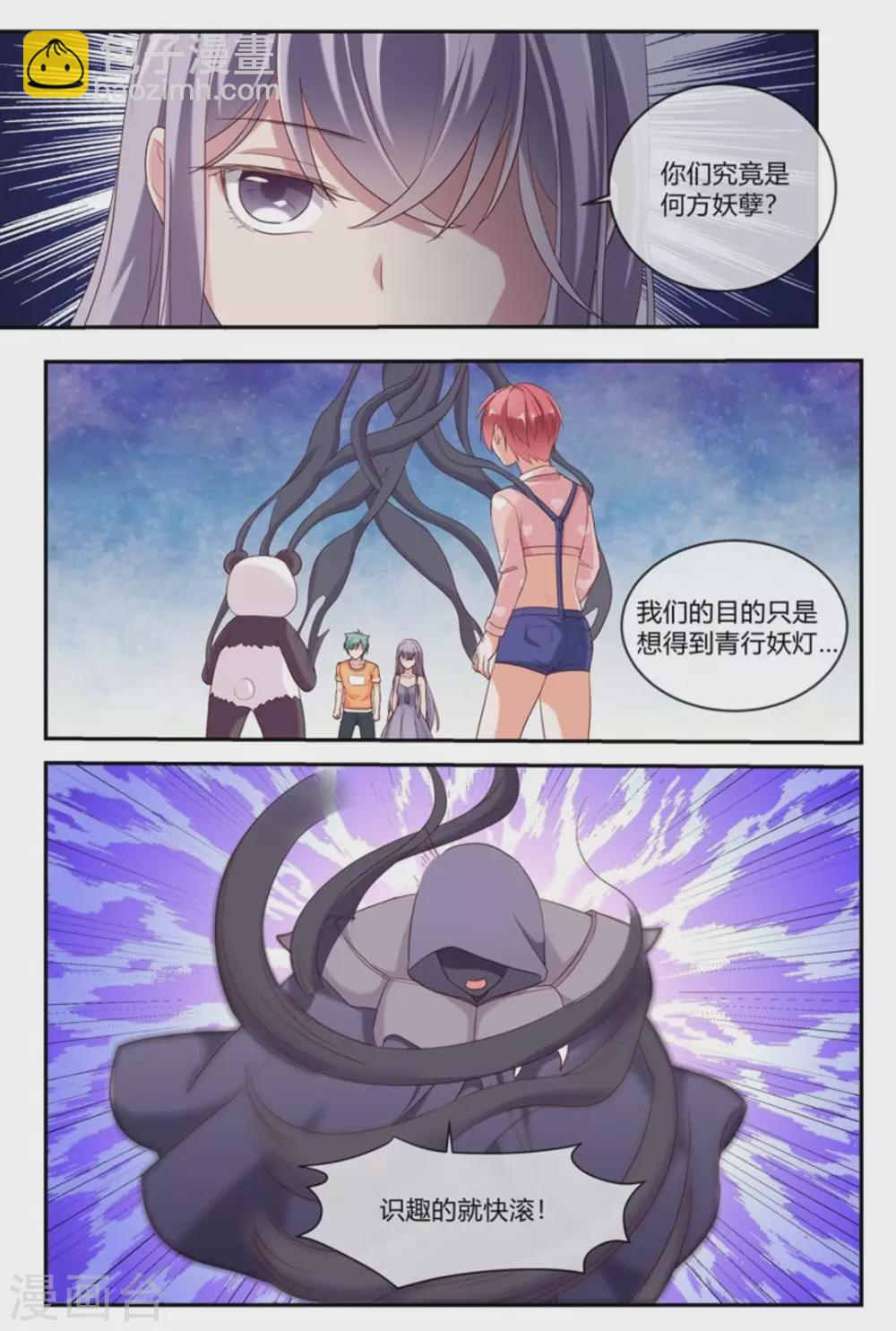 第27话8