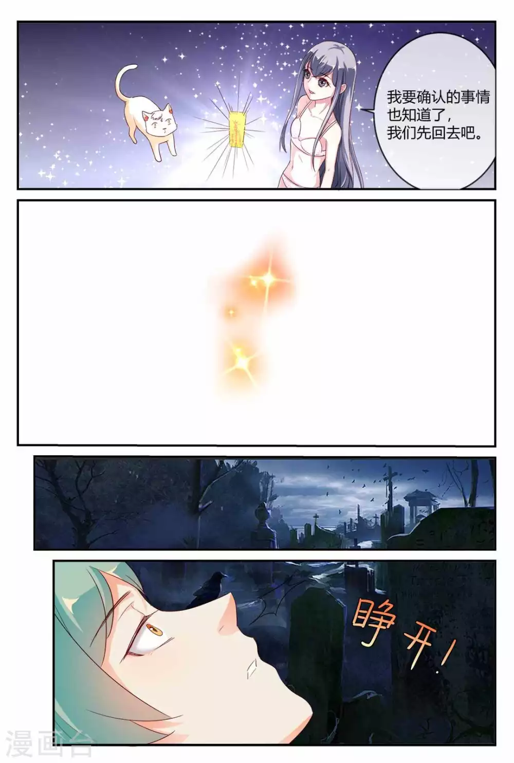 第24话5