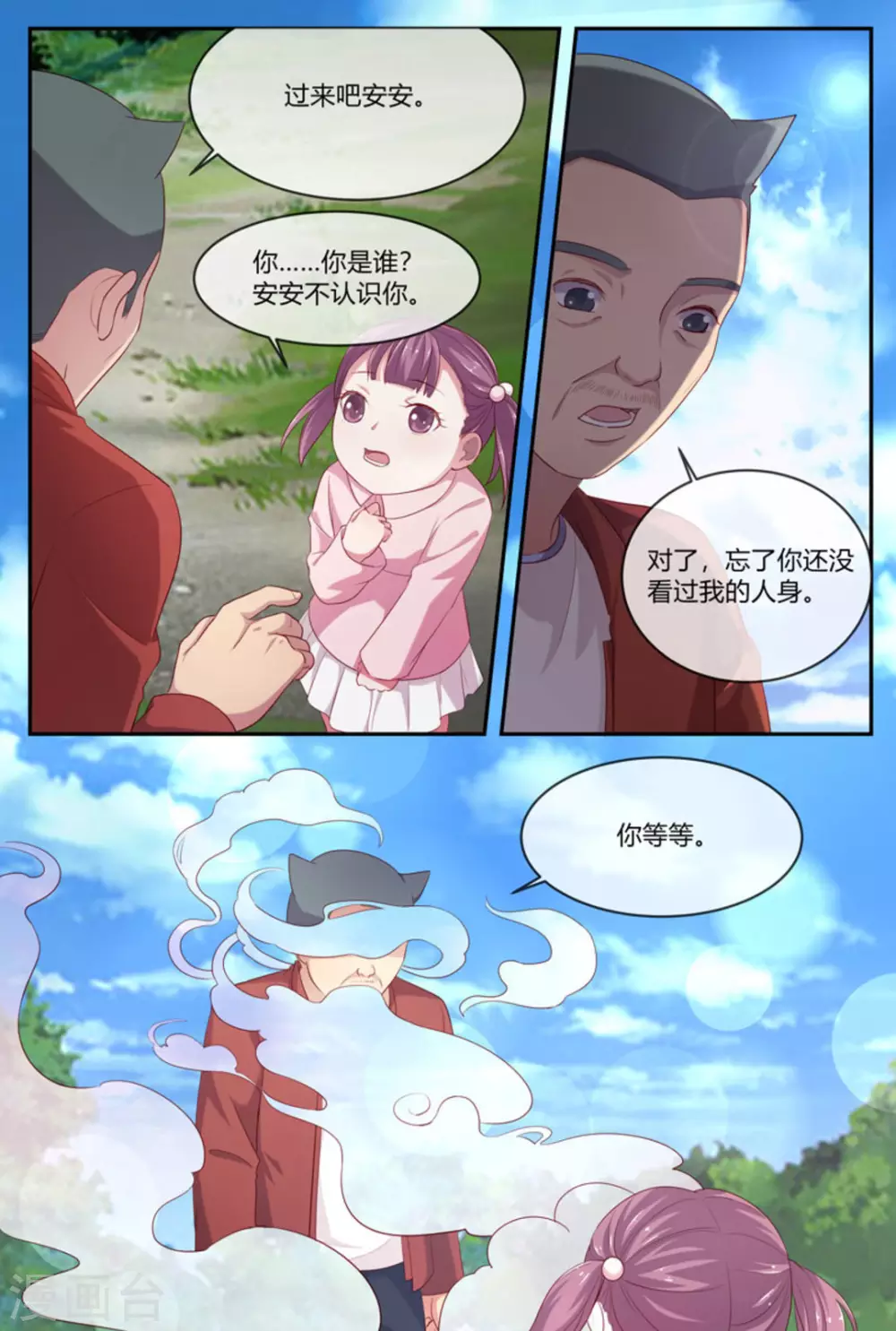 第38话9