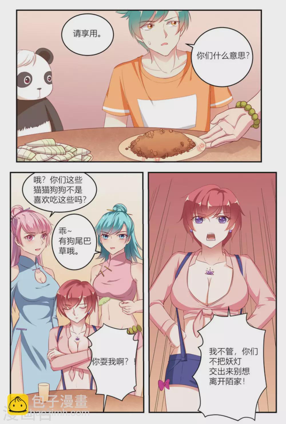 第13话6