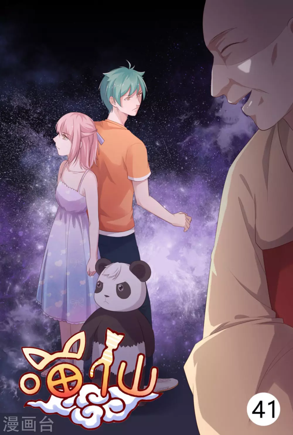 第41话0